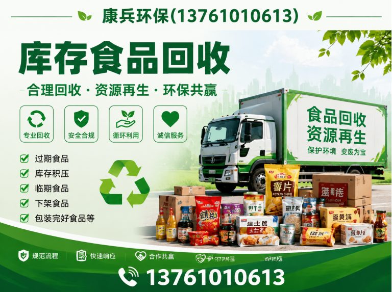 闵行区化妆品回收展示图